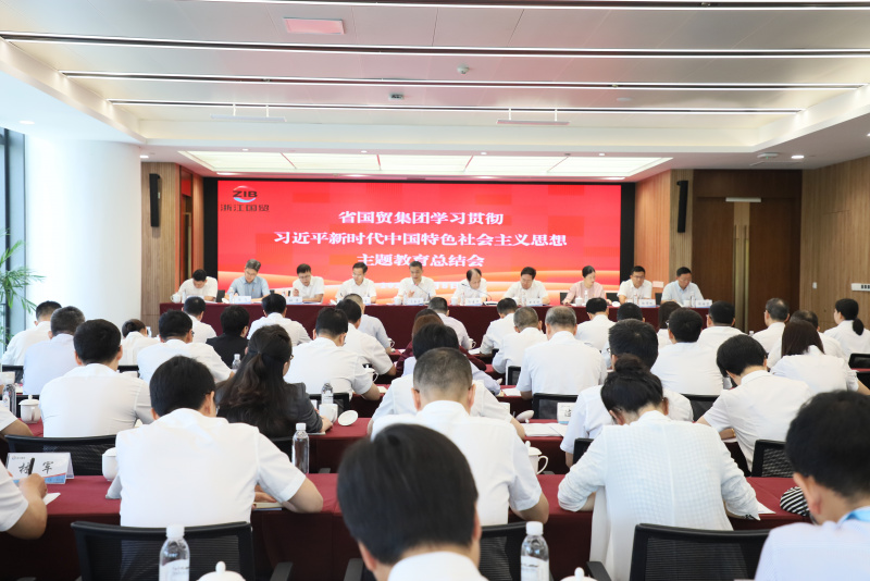 主题教育总结会1.jpg